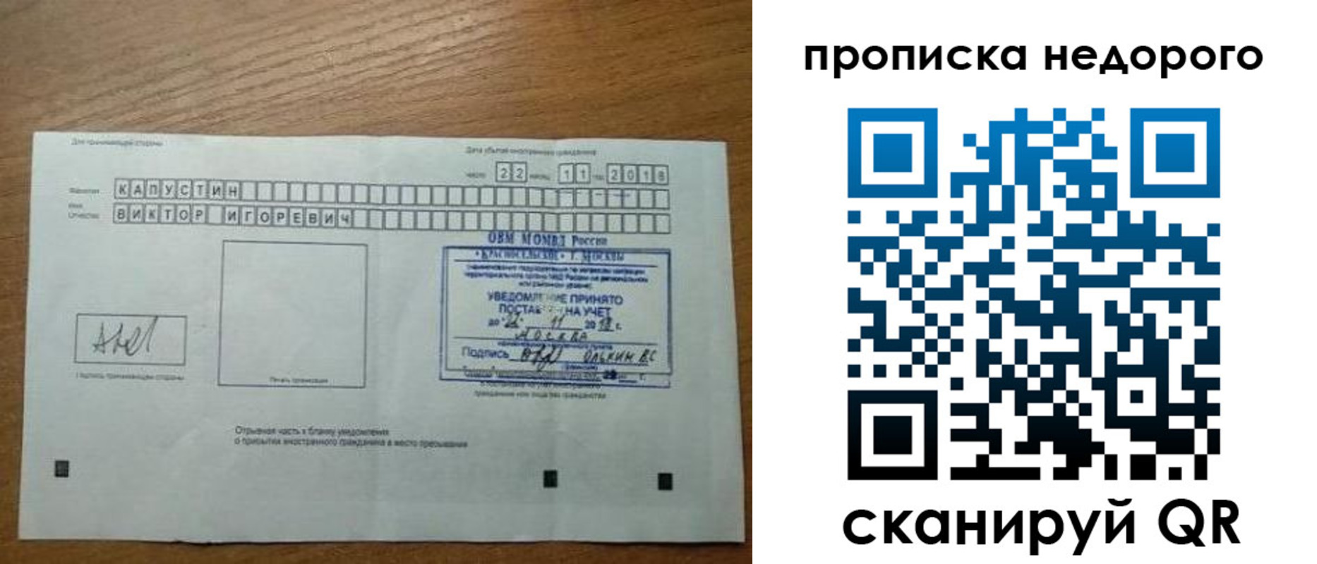 найти адрес прописки в Гусеве