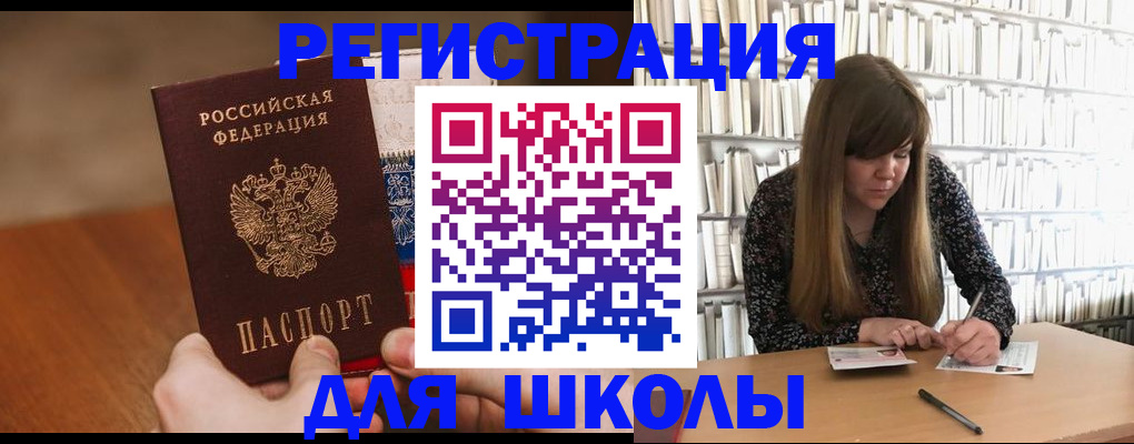временная прописка в Гусеве