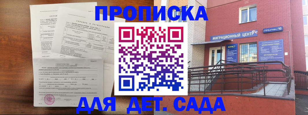 временная регистрация законно в Гусеве